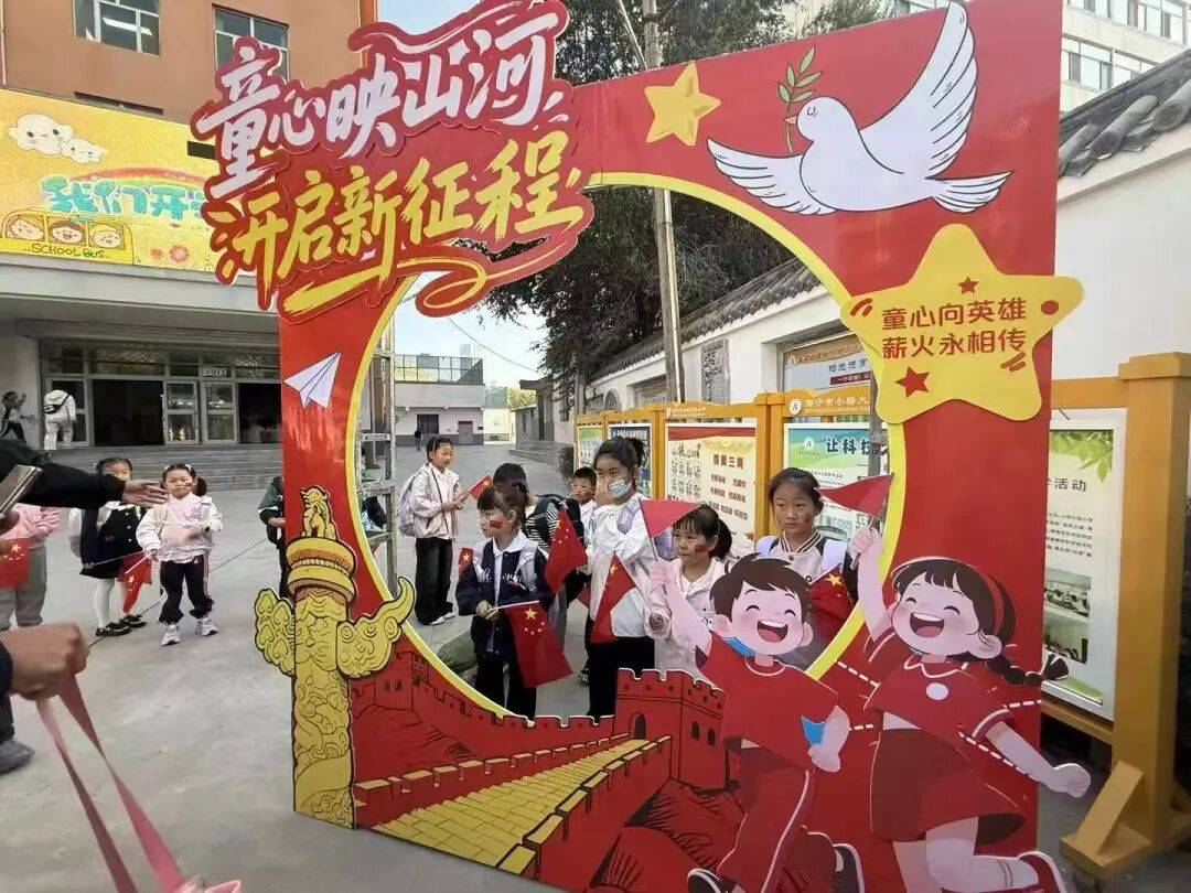 城北区 开展2025年秋季“开学第一课”系列主题活动