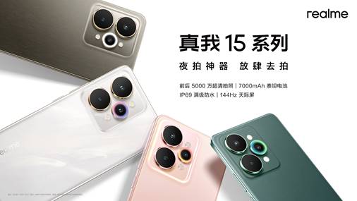 夜拍神器放肆去拍！线系列正式发布