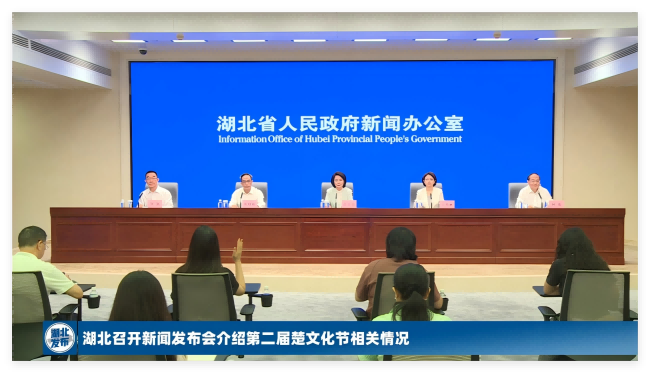 第二届楚文化节将在荆州开幕 主题灯光秀连续8天点亮武汉两江四